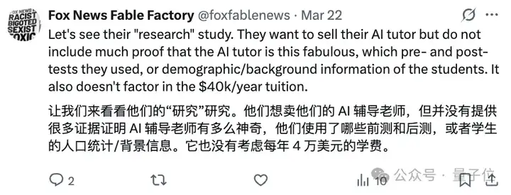 “AI辅导2小时，成绩冲进全国前2%”，OpenAI总裁转发私立教学成果，网友：一年学费4万美元？？
