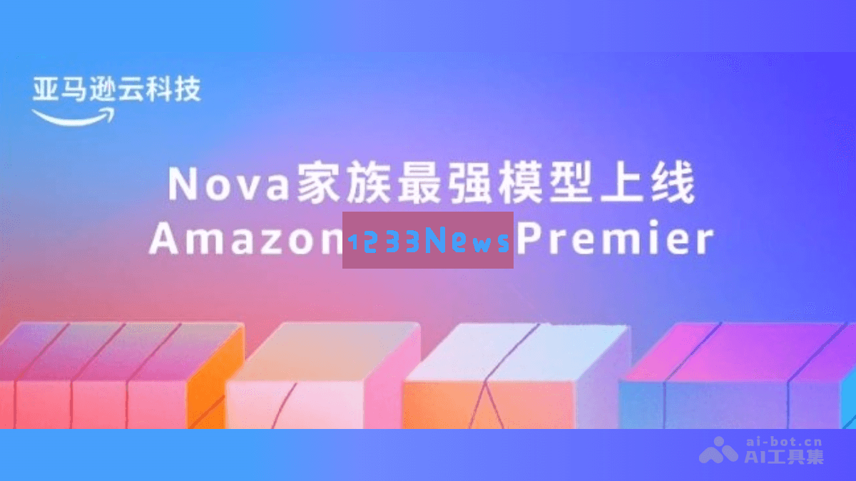 亚马逊纳瓦首发 - 多模态AI模型的全新架构与应用