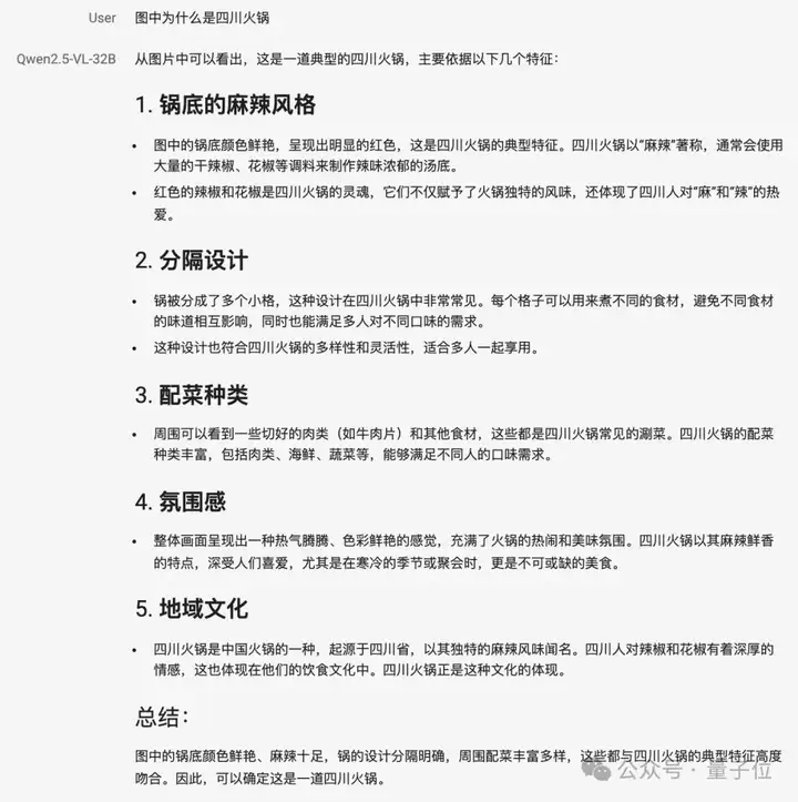 32B本地部署！阿里开源最新多模态模型：主打视觉语言，数学推理也很强