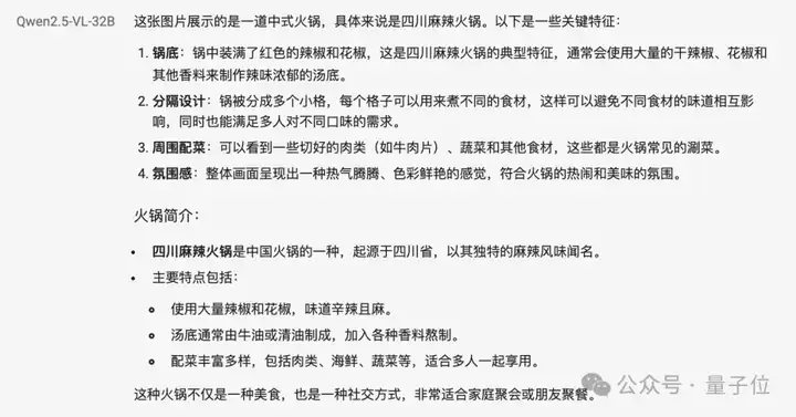 32B本地部署！阿里开源最新多模态模型：主打视觉语言，数学推理也很强