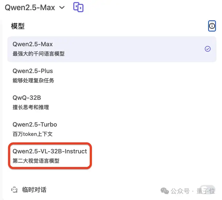 32B本地部署！阿里开源最新多模态模型：主打视觉语言，数学推理也很强