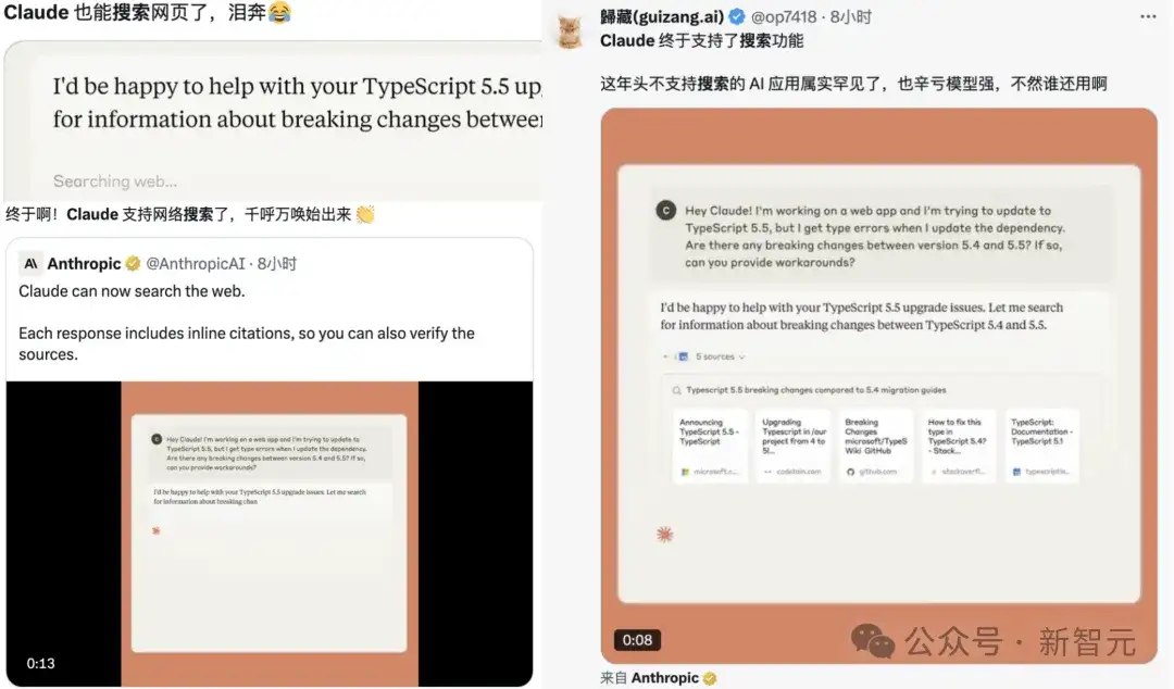 Claude突获「超能力」！Anthropic上线实时网络搜索，逆袭OpenAI和谷歌？