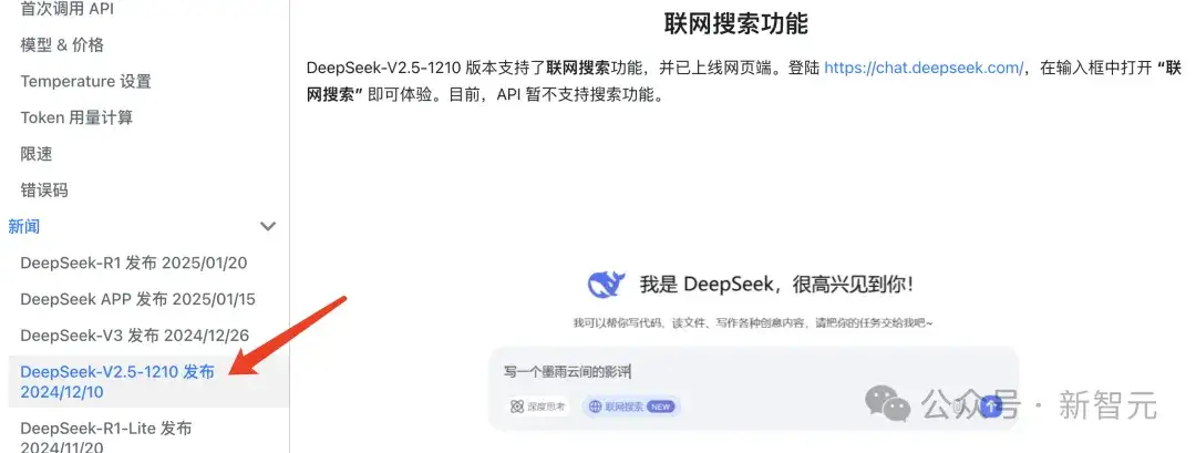 Claude突获「超能力」！Anthropic上线实时网络搜索，逆袭OpenAI和谷歌？