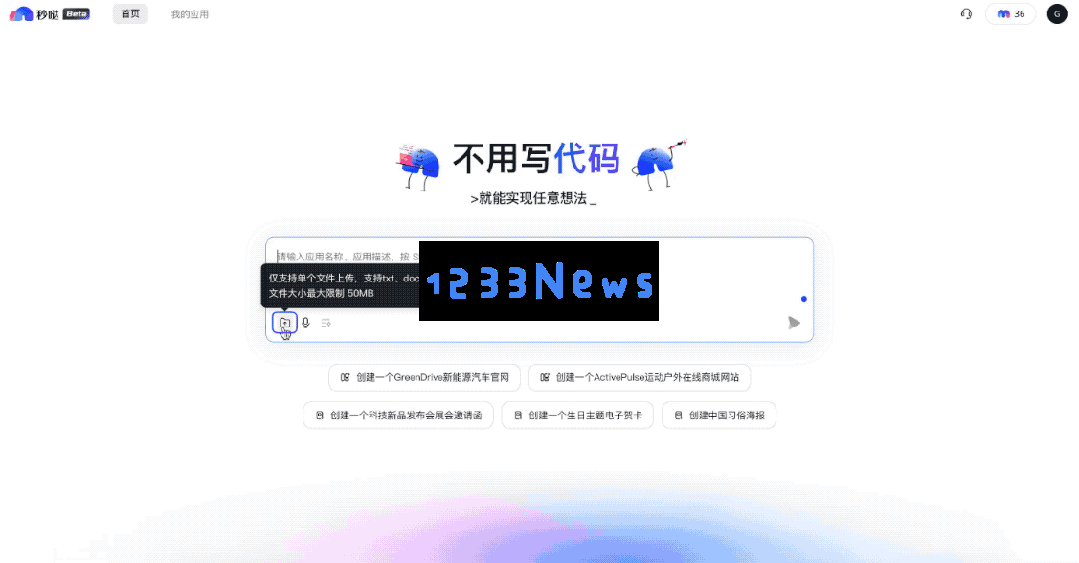 在百度秒哒开发应用的过程中，沟通能力的重要性超过了编程技能的关键作用