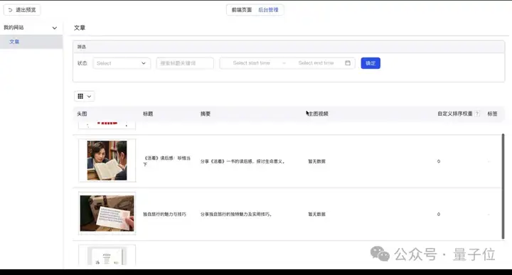 用百度秒哒开发应用，会说比会写重要