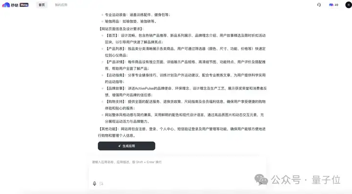 用百度秒哒开发应用，会说比会写重要
