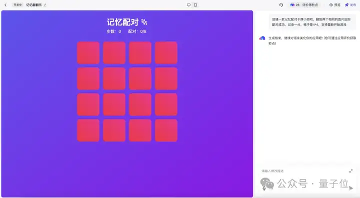 用百度秒哒开发应用，会说比会写重要