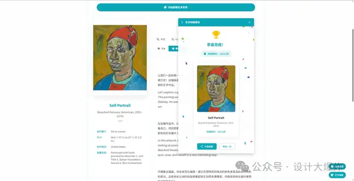 AI编程完成的第二个小产品 art4kid 上线，deepseek 成功接入，新的挑战与收获