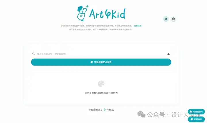 AI编程完成的第二个小产品 art4kid 上线，deepseek 成功接入，新的挑战与收获