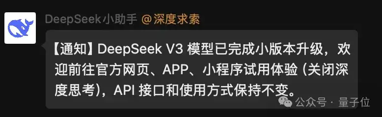 DeepSeek V3“小版本升级”实测堪比V3.5，非推理模型也有“啊哈时刻”，7米甘蔗过2米门想通了