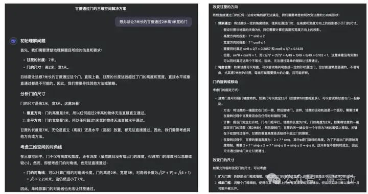 DeepSeek V3“小版本升级”实测堪比V3.5，非推理模型也有“啊哈时刻”，7米甘蔗过2米门想通了