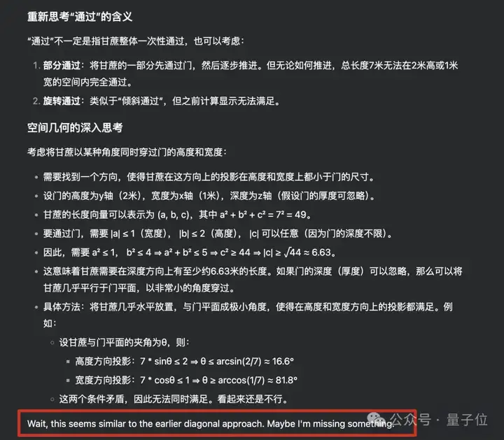 DeepSeek V3“小版本升级”实测堪比V3.5，非推理模型也有“啊哈时刻”，7米甘蔗过2米门想通了