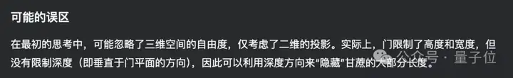 DeepSeek V3“小版本升级”实测堪比V3.5，非推理模型也有“啊哈时刻”，7米甘蔗过2米门想通了