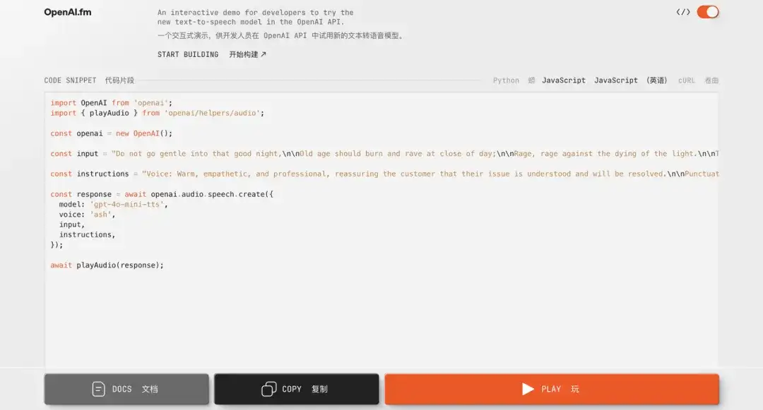 OpenAI深夜发布3个全新的语音模型，一手实测都在这了。