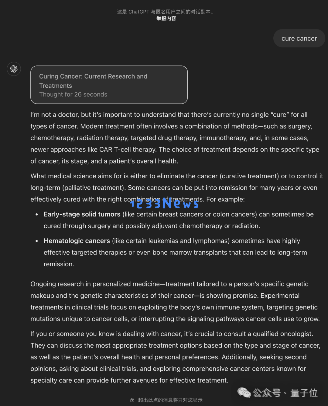 OpenAI史上最贵模型来了！比DeepSeek贵270倍，100万输出token 600美元