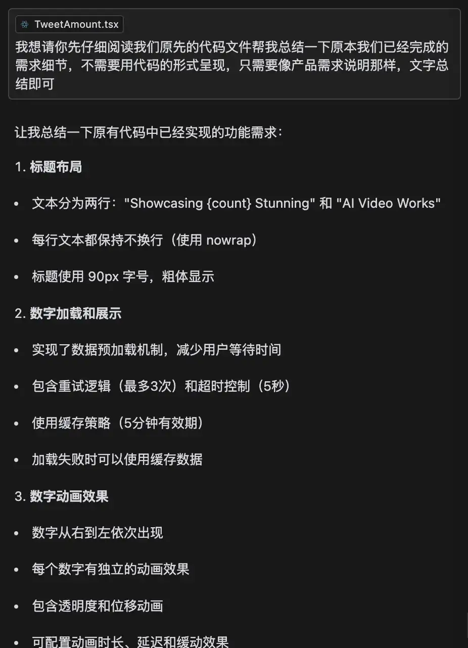 AI开发实践，小白如何用5k行代码打造个人项目？（完整经验复盘 + Cursor 提效攻略）