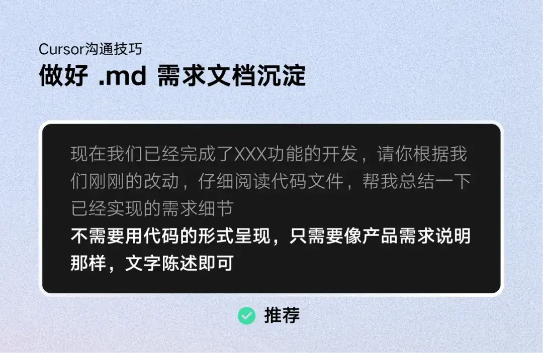 AI开发实践，小白如何用5k行代码打造个人项目？（完整经验复盘 + Cursor 提效攻略）