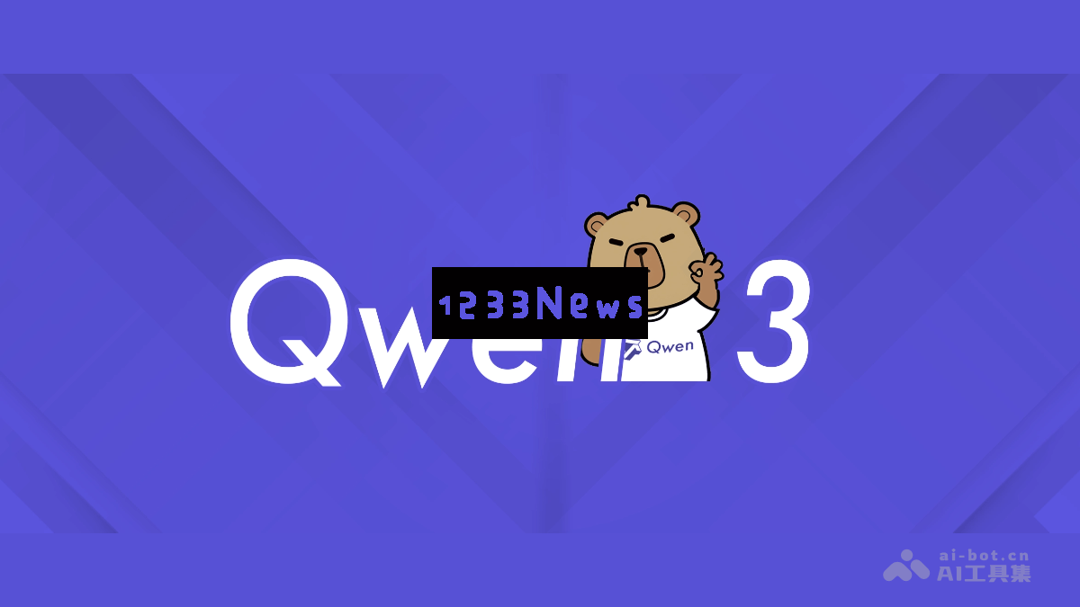 Qwen3 – 阿里通义最新发布的混合推理模型系列，开启开源技术新篇章