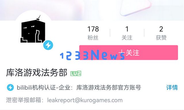 库洛严惩内部泄密：相关员工辞退，将持续追究法律责任：警钟长鸣，牢记责任与信任！