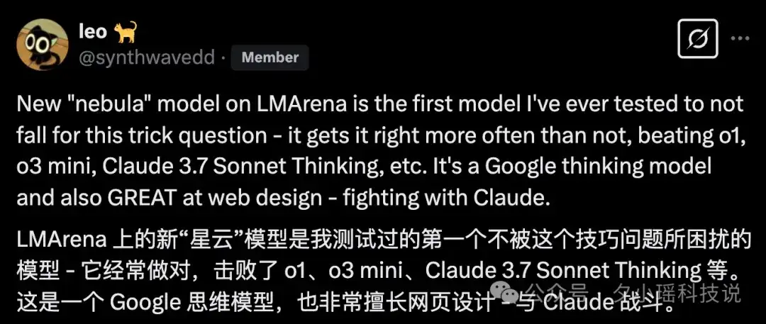 谷歌大型推理模型曝光！击败Claude-3.7-Thinking
