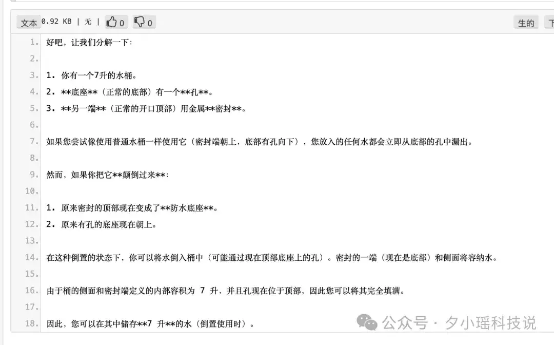谷歌大型推理模型曝光！击败Claude-3.7-Thinking