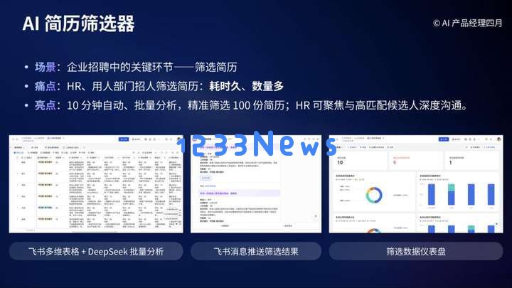 月薪 60k 的 AI 产品经理，是真的么？