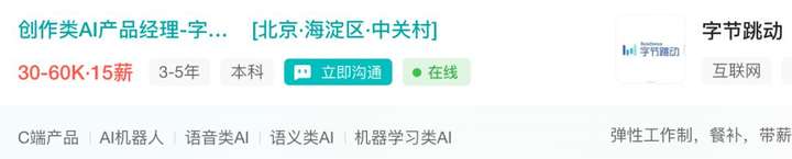 月薪 60k 的 AI 产品经理，是否真的能实现这样高的薪资水平呢？