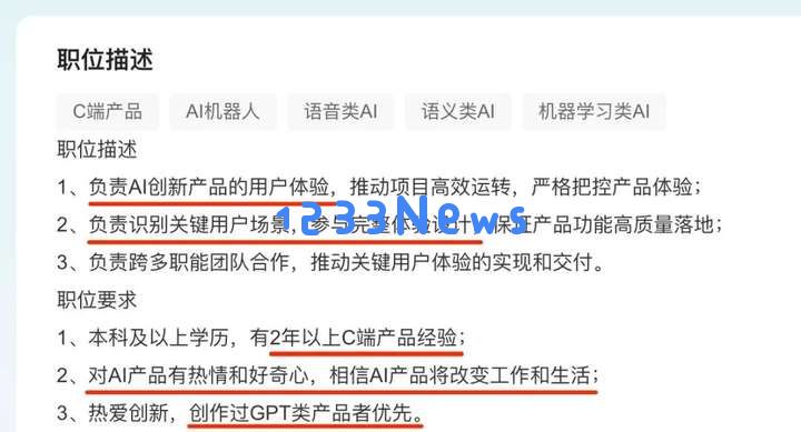 月薪 60k 的 AI 产品经理，是真的么？