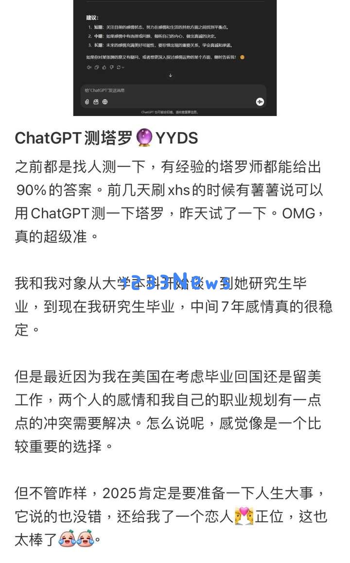 找AI算塔罗牌之后，我更依赖它了