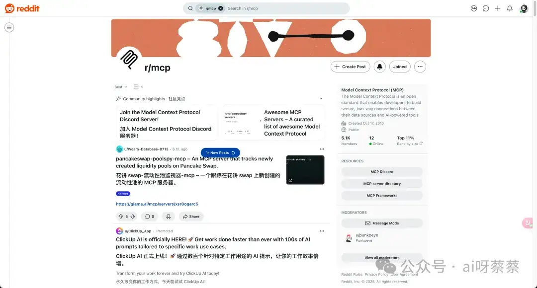 还在到处找MCP资源？这11个MCP资源库收好