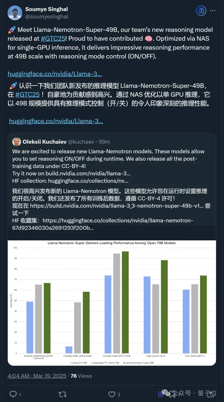 老黄发布新核弹B300，英伟达：B200已破DeepSeek-R1推理世界纪录