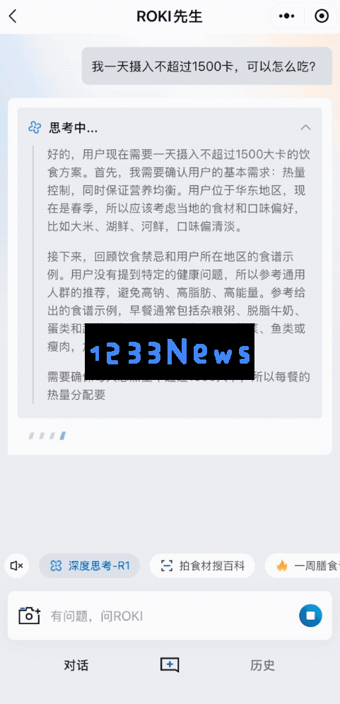 实测首个烹饪大模型「食神」：DeepSeek进厨房，看脸生成养生食谱，普通人也能做大餐