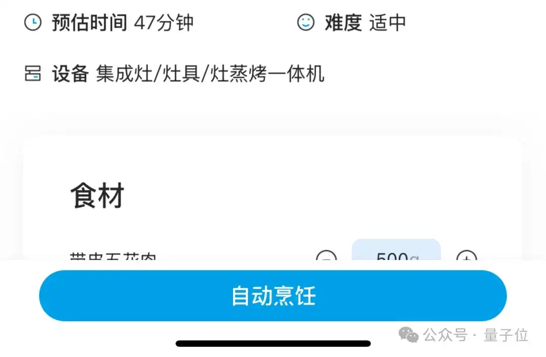 实测首个烹饪大模型「食神」：DeepSeek进厨房，看脸生成养生食谱，普通人也能做大餐