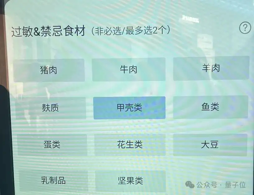 实测首个烹饪大模型「食神」：DeepSeek进厨房，看脸生成养生食谱，普通人也能做大餐