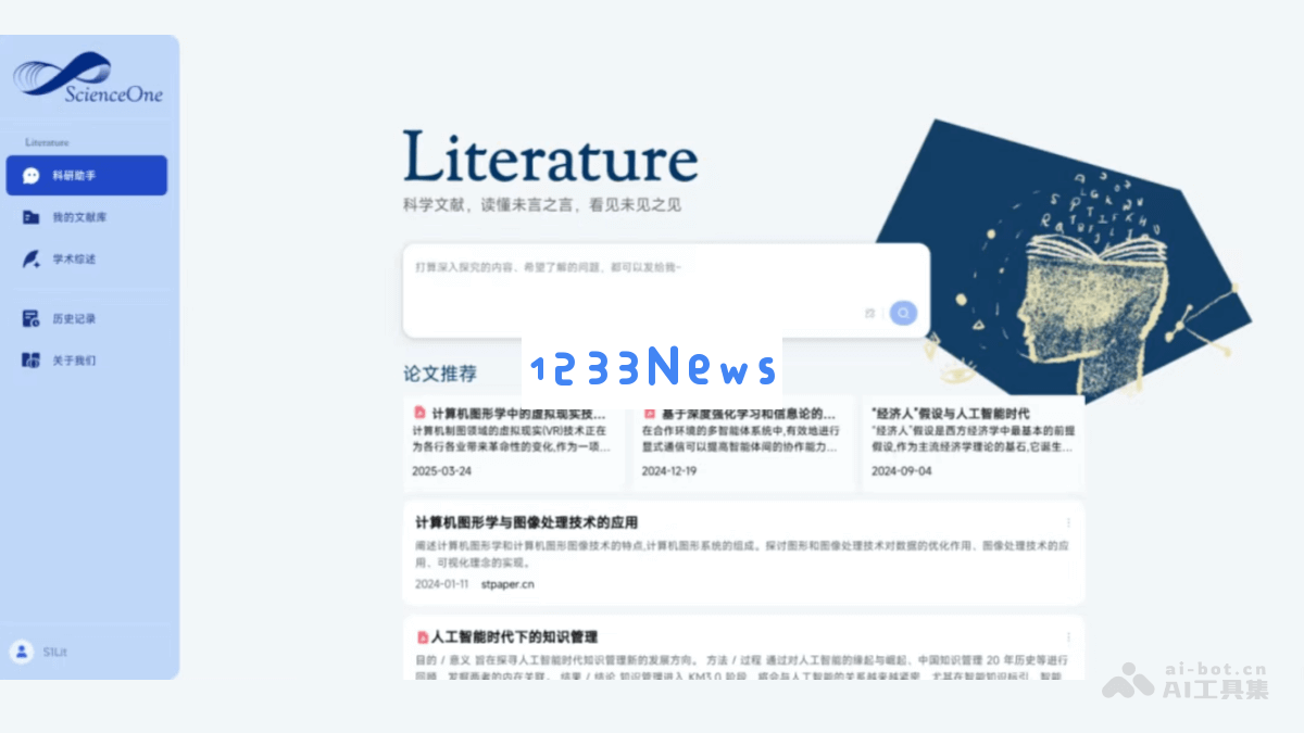 ScienceOne – 自动化研究与多家机构合作推出的创新智能科研平台