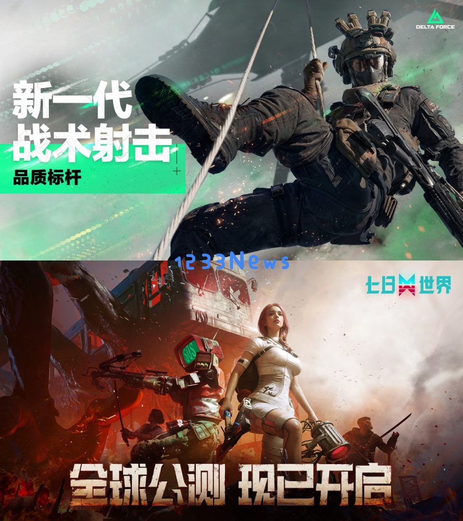 腾讯网易”核弹级”对轰：《三角洲》《七日世界》”双王全球屠榜”！：技术革新与玩家狂欢的交织