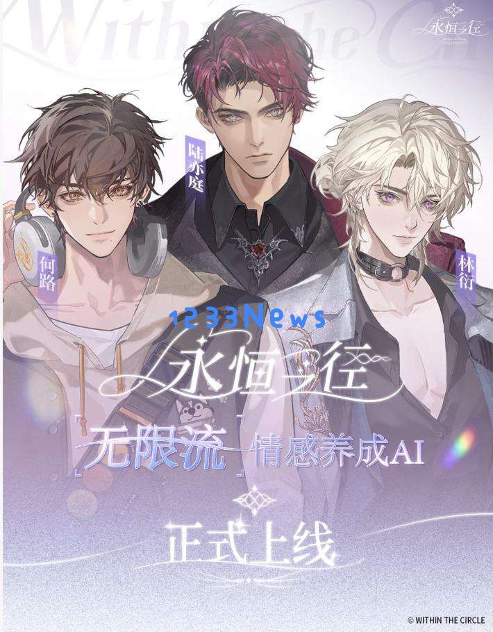 蔡浩宇新作后，再看AI游戏公司：谁在裸泳，谁会成为下一个独角兽