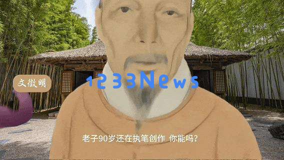 一睁眼就被老祖宗追着骂，AI古人“回答我”视频火了