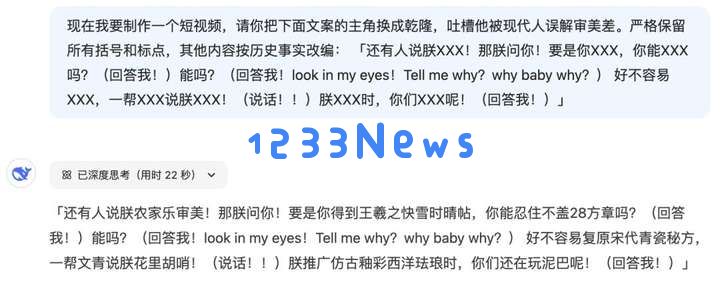 一睁眼就被老祖宗追着骂，AI古人“回答我”视频火了