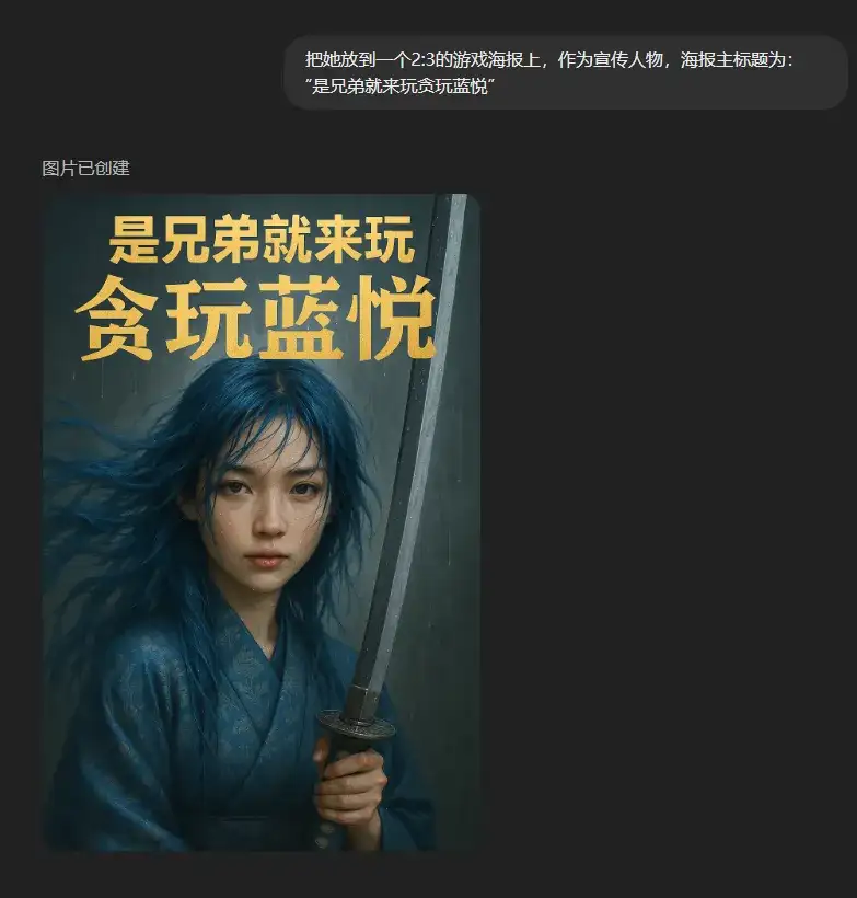 GPT-4o多模态生图正式上线 - 用嘴改图，此为王道。