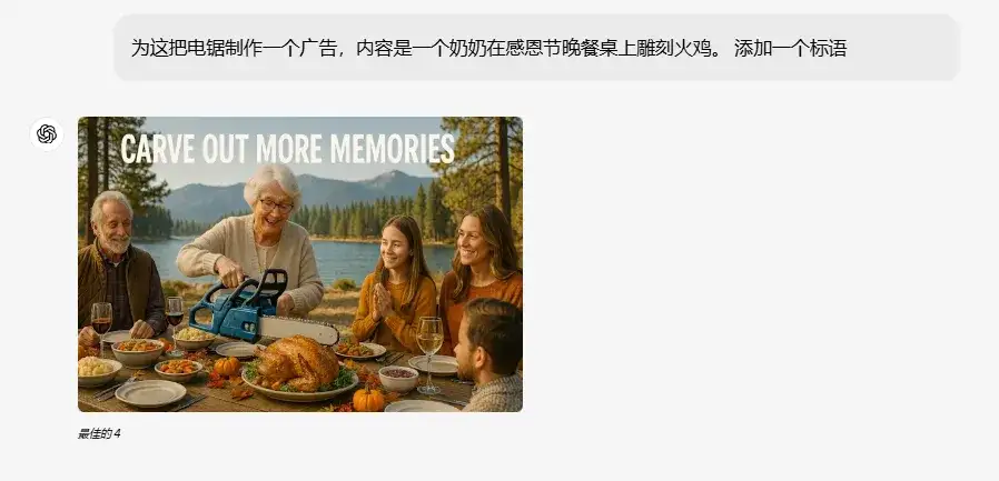 GPT-4o多模态生图正式上线 - 用嘴改图，此为王道。