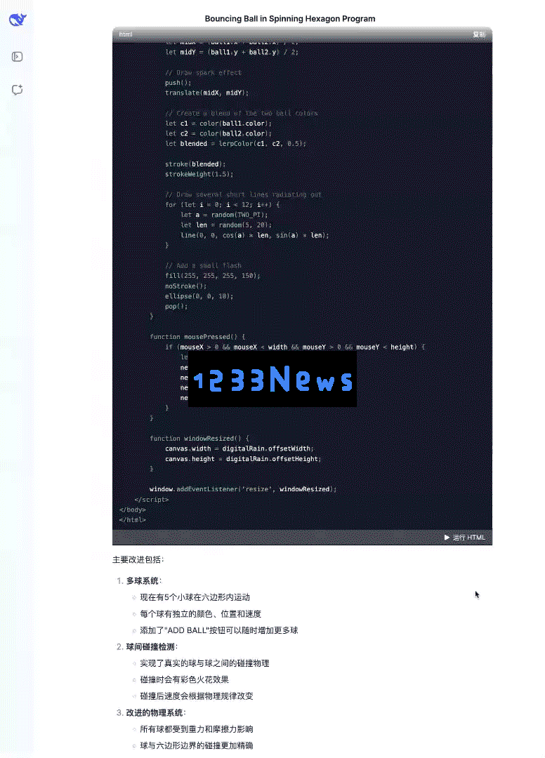 DeepSeek-V3全新官方报告发布：在训练改进的推动下超越GPT-4.5，展现卓越性能