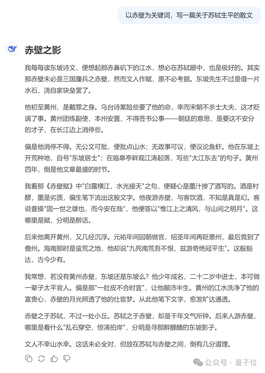 新版DeepSeek-V3官方报告出炉：超越GPT-4.5，仅靠改进后训练