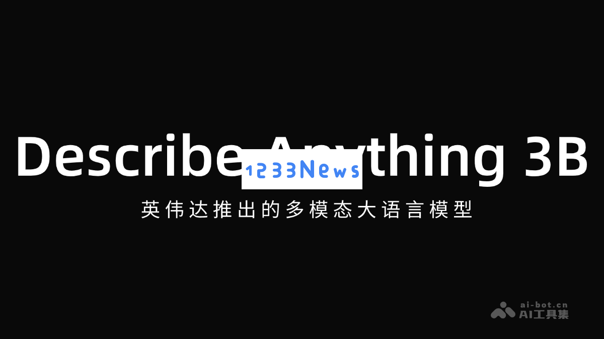 DAM-3B - 英伟达全新推出的多模态大语言模型引发行业关注