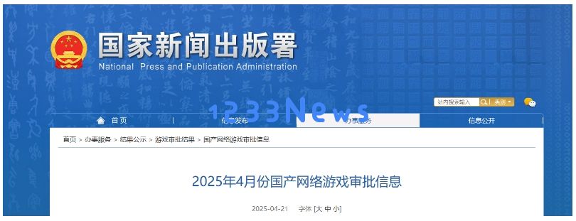 118款国产、9款进口游戏获版号：腾讯网易盛趣完美巨人恺英B站创梦中手游在列！：国产游戏蓬勃发展，行业格局再添新波澜