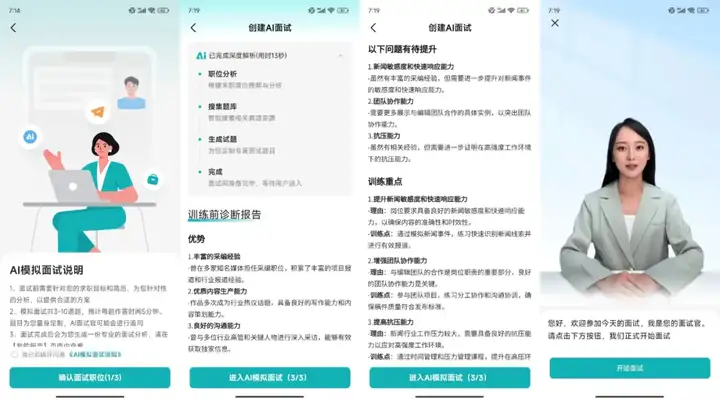 国产AI，正在让招聘“悄悄变天”