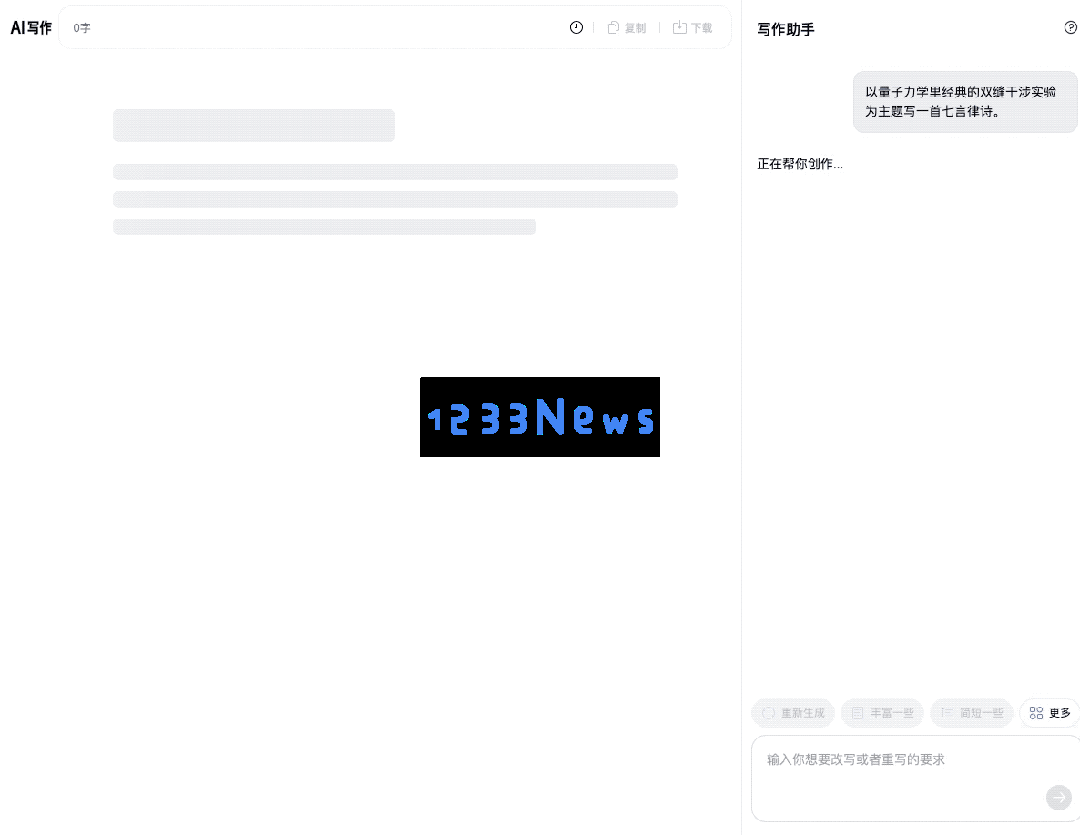 老是出错的AI搜索，要被夸克整顿了？