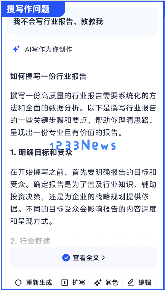 老是出错的AI搜索，要被夸克整顿了？