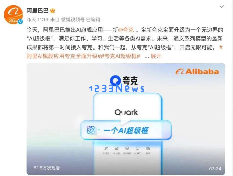 老是出错的AI搜索，要被夸克整顿了？