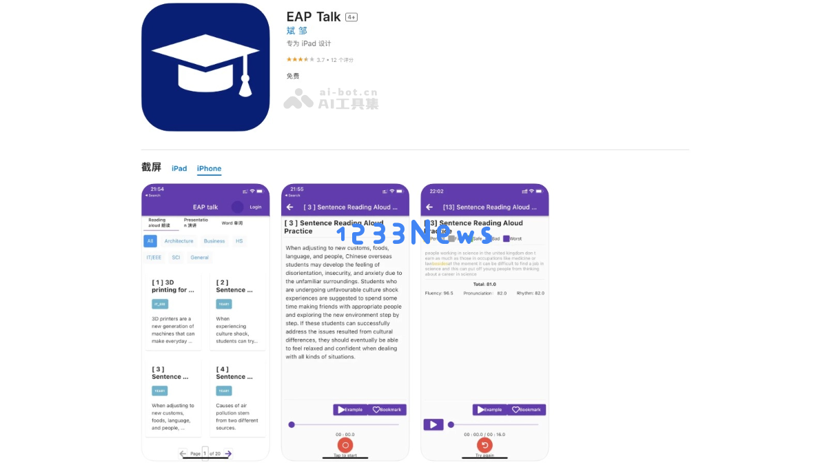 EAP Talk – 一款通过人工智能技术实现英语口语自动评分的实时口语练习评估应用